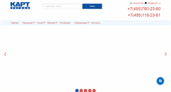 Desktop Screenshot of card-r.ru