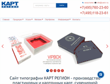 Tablet Screenshot of card-r.ru